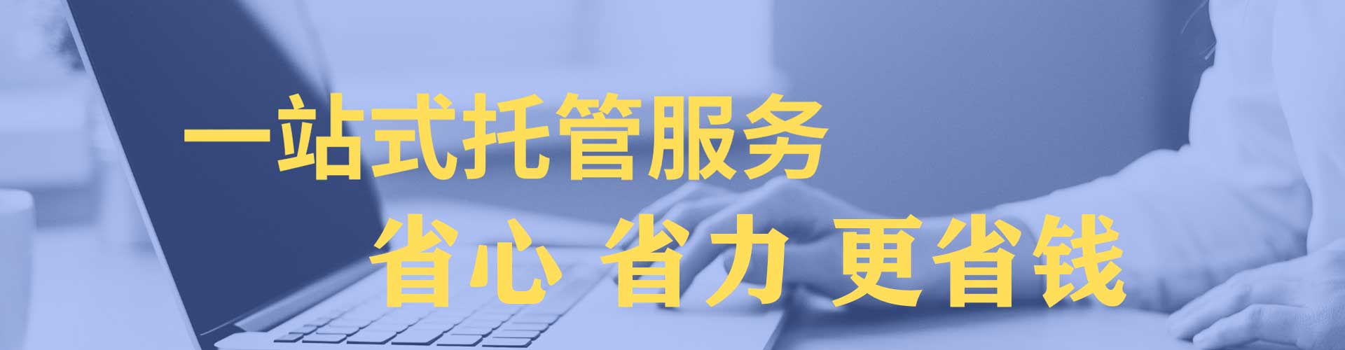 利津百度竞价托管